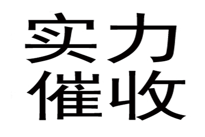 华宁清账公司:信用卡逾期催收上门应对指南及法律依据