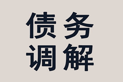 华宁讨账公司
